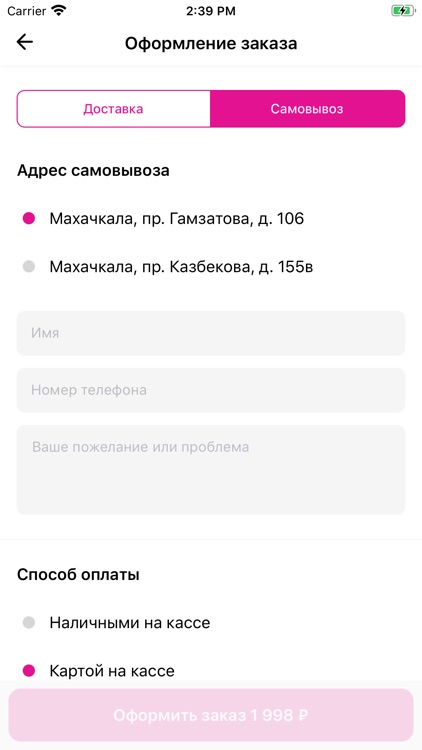 Gambit: Доставка еды 24/7 screenshot-4