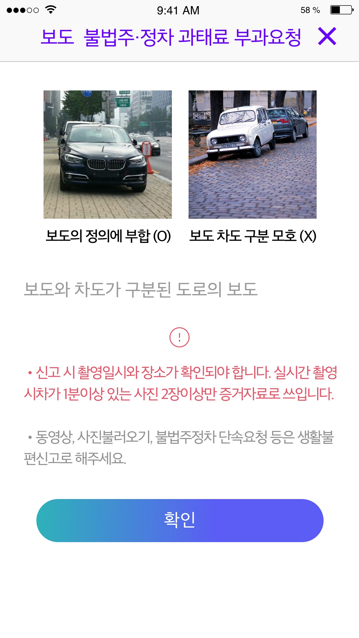 Screenshot 5 of 서울스마트불편신고