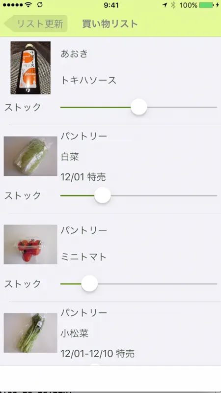 WISEShopping screenshot 4 of 4