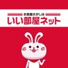 賃貸物件検索 いい部屋ネット 不動産・お部屋探しアプリ icon