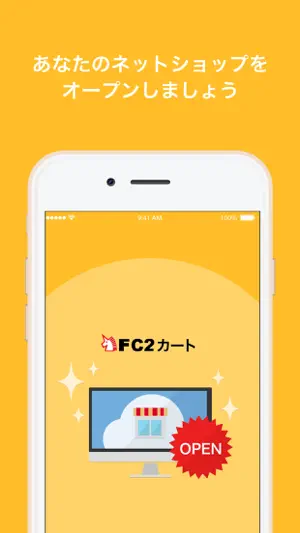 FC2カート screenshot 1