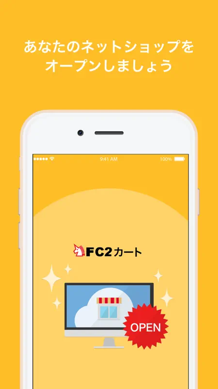 FC2カート screenshot 1 of 4