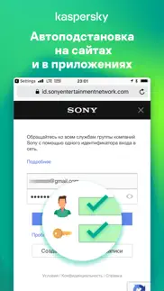 kaspersky passwords & docs айфон картинки 1