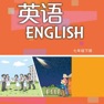 Get 七年级下英语听力大全 for iOS, iPhone, iPad Aso Report