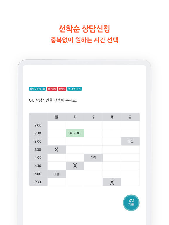 Screenshot #5 pour 학교종이