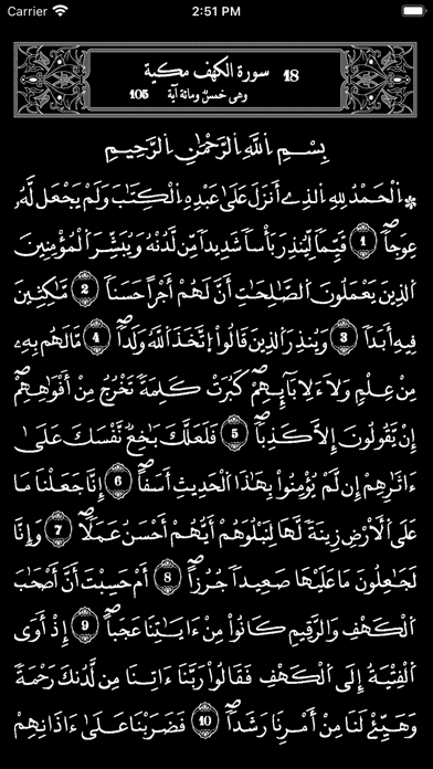 مصحف ليبيا رسم الخراز Screenshot