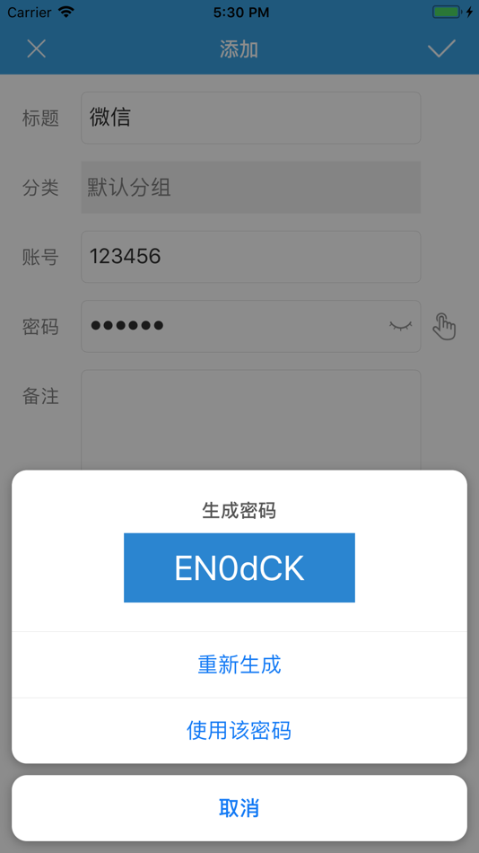 #2. Password Manager and Generate (iOS) بواسطة: 海云 吴