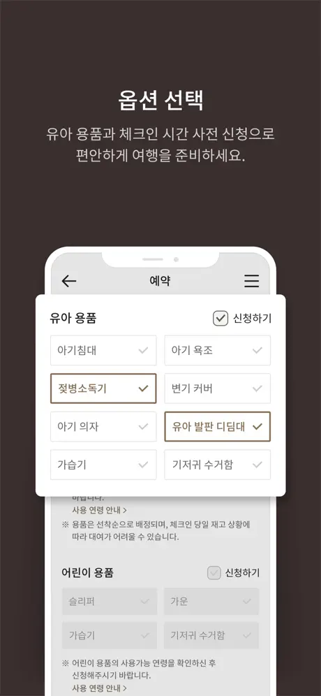 신라호텔 - 호텔예약