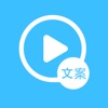 文字提取-图片视频提取文案 icon