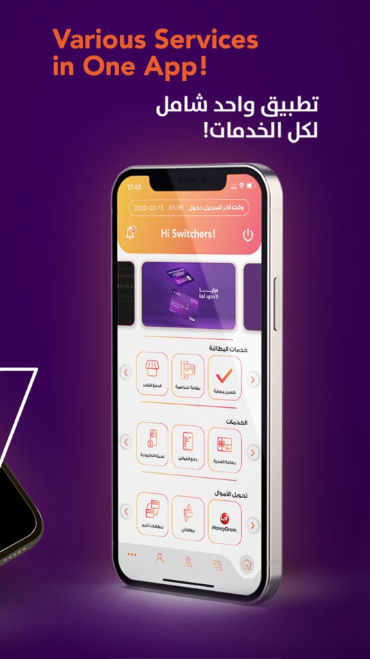 #2. Switch - سويج (iOS) 由: Iraq Electronic Gate