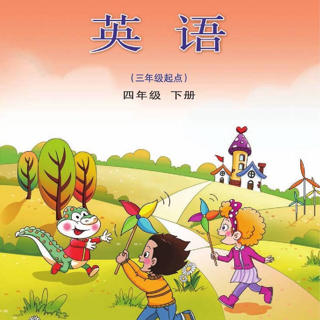 Get 四年级英语下册 - 鲁科版小学英语 for iOS, iPhone, iPad Aso Report