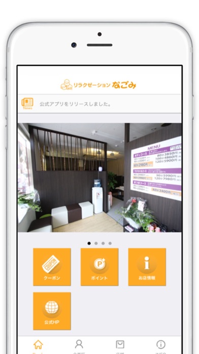 Screenshot #1 pour リラクゼーション　なごみ