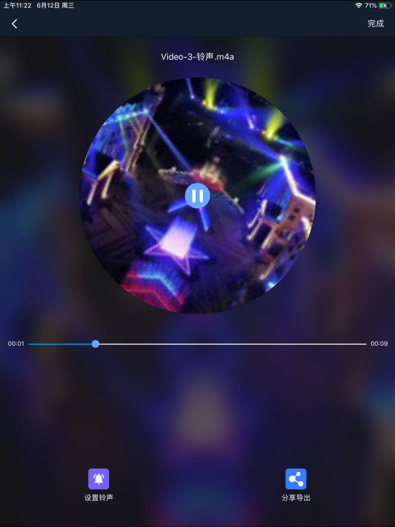 Screenshot #6 pour Vidéo Magique - Clip audio