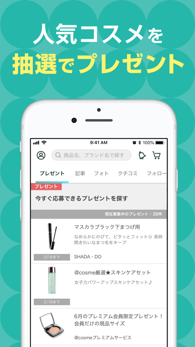 ＠cosme 化粧品・コスメのクチコミランキング&お買物 Screenshot