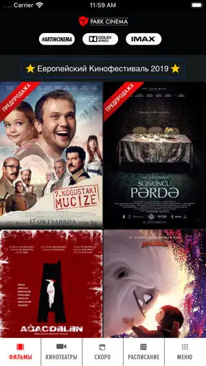 Park Cinema screenshot 1