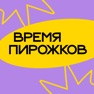 Get Время Пирожков • Пекарня for iOS, iPhone, iPad Aso Report