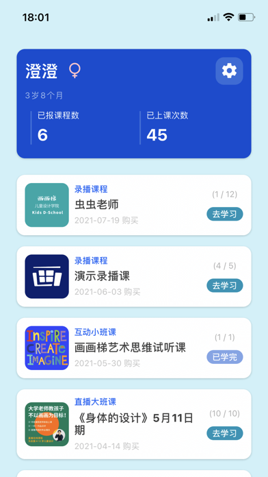 画画梯 Screenshot