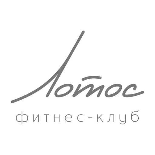 Фитнес-клуб Лотос