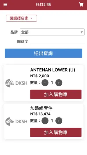 維修找大昌 screenshot 3
