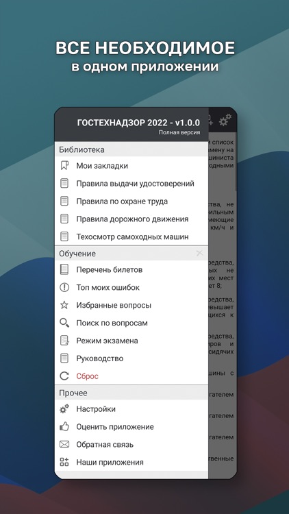 Гостехнадзор Экзамен screenshot-5