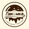 Кофейня "Лакомка" icon