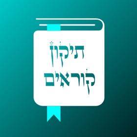 螢幕擷取畫面 (5) תיקון קוראים