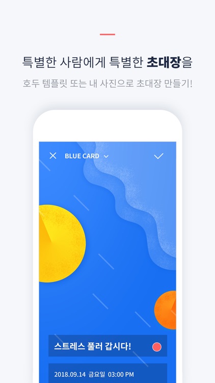 호두 - 통합일정관리 screenshot-6