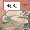 初语七下