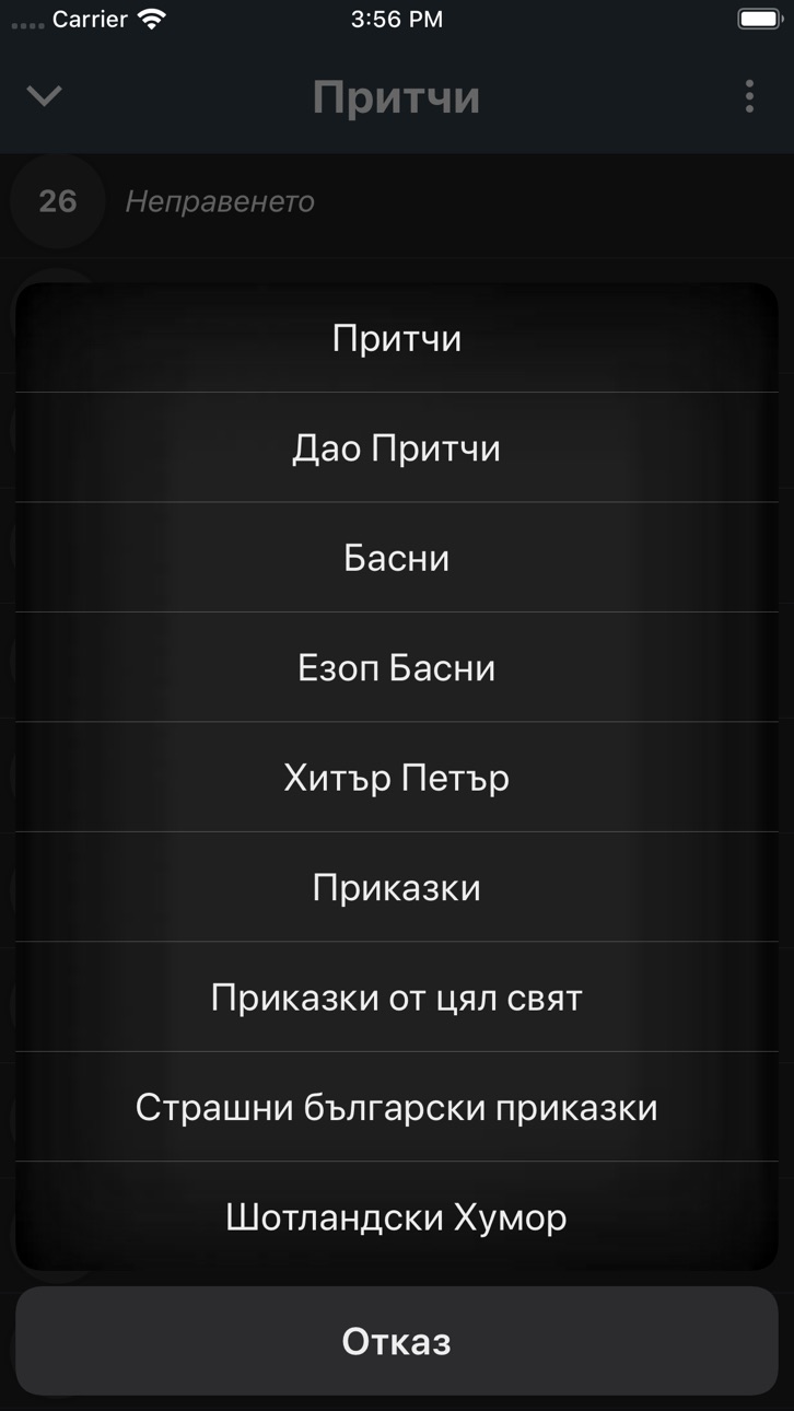 iPhone screenshot