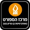 מרכז הספורט בן גוריון icon