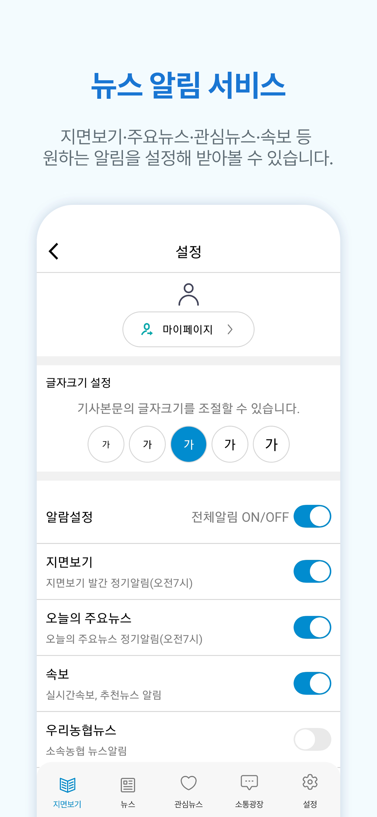 디지털농민신문