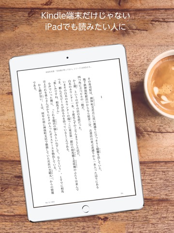 Kindleのおすすめ画像1