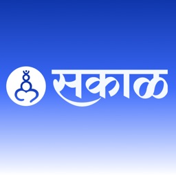 Sakal Marathi News