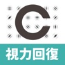 Get THE 視力回復～ガボールパッチで視力回復トレーニング for iOS, iPhone, iPad Aso Report
