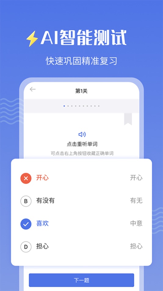 #3. 雷猴粤语学习-广东话粤语学习神器 (iOS) By: Shenzhen Yiyou Technology Company Ltd.