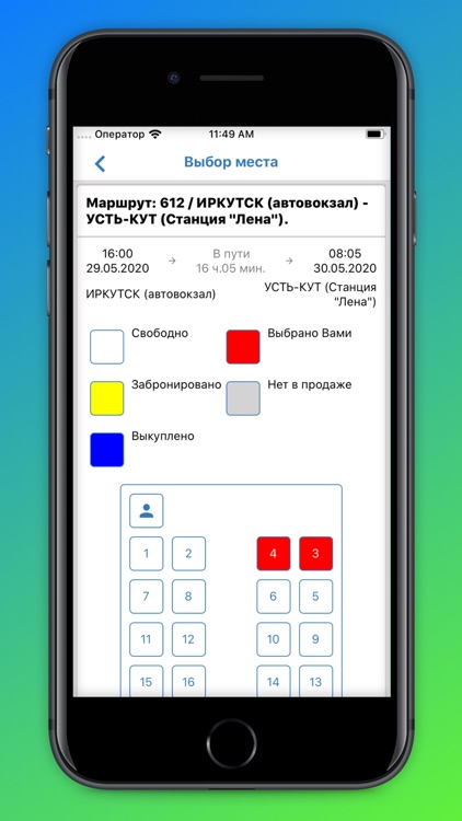 Автовокзал Онлайн