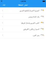 How to cancel & delete خرائط طقس العرب 3