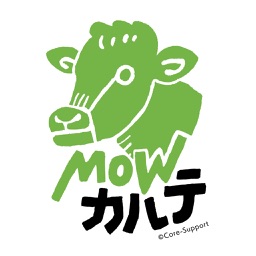 MOWカルテ