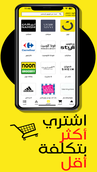 Code5sm | كود خصم Screenshot