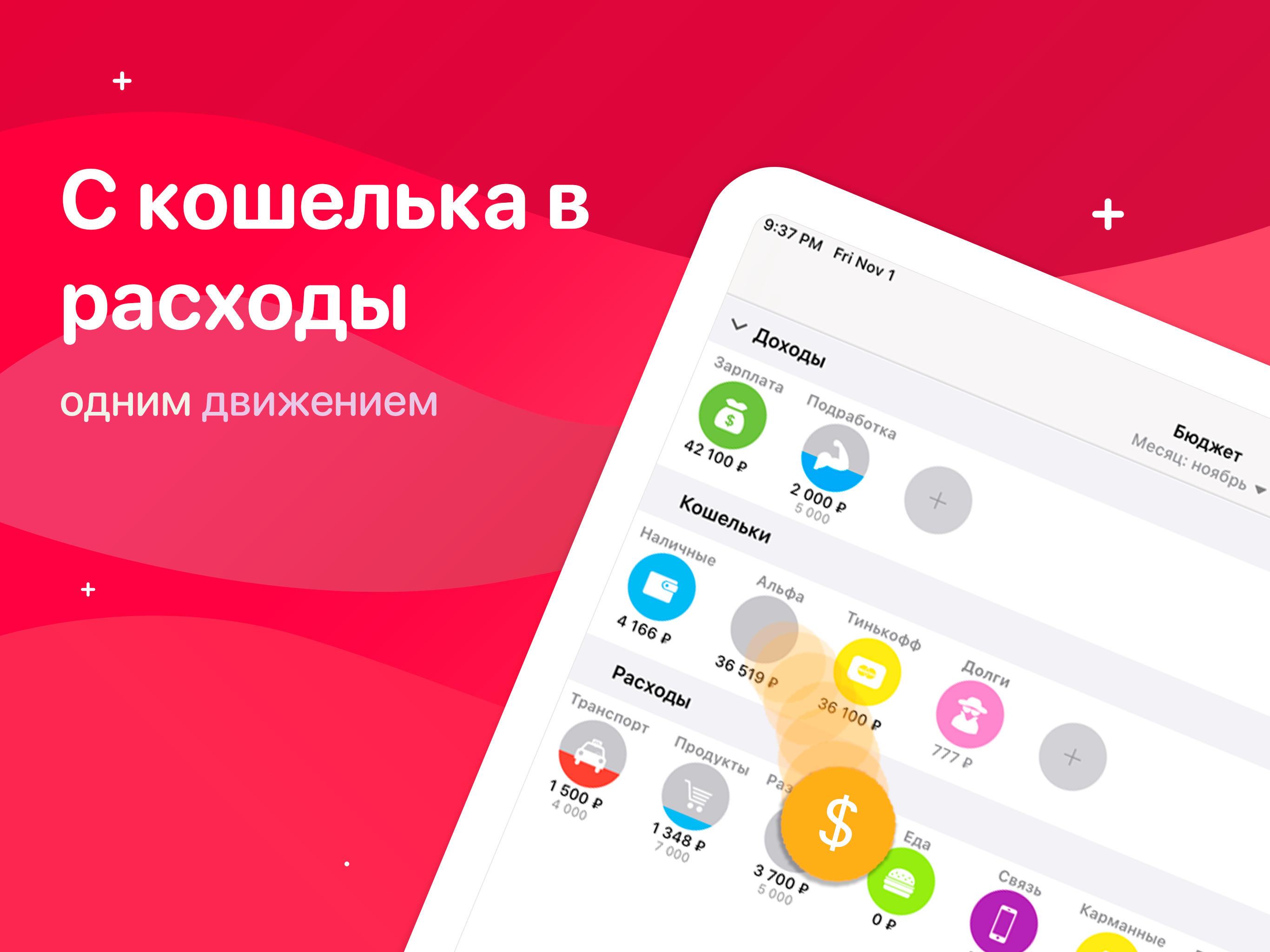 Money Manager & Spend Tracker