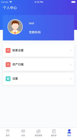 医掌宝 screenshot 4