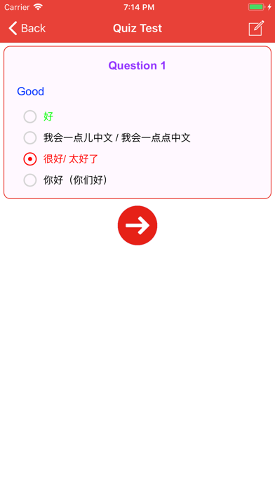 Learn Chinese Phrases Lite Screenshot 4 of 7