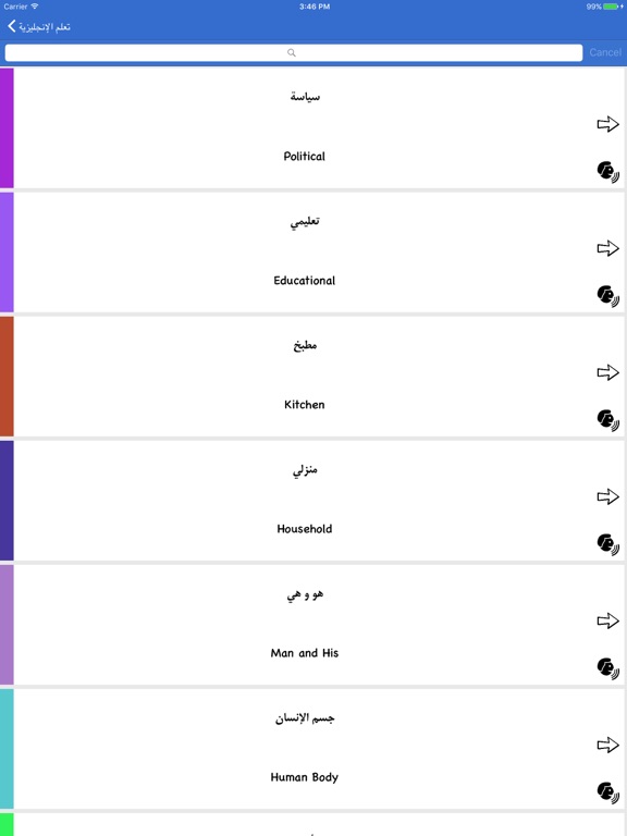 تعلم الانجليزية بسهولة iPad screenshot