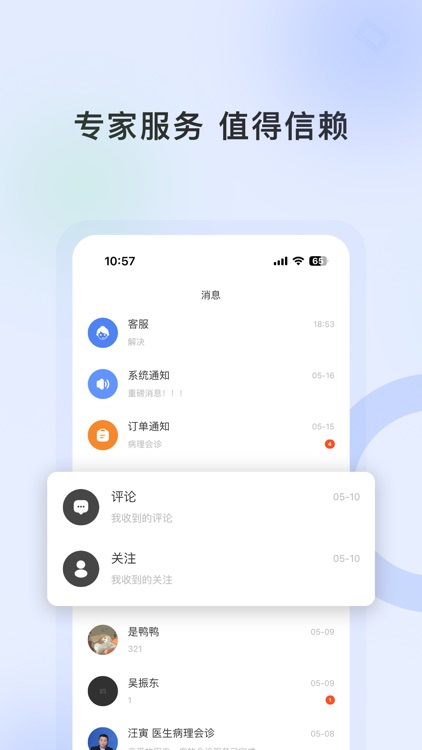 复旦云病理 screenshot-4
