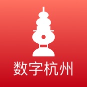 数字杭州