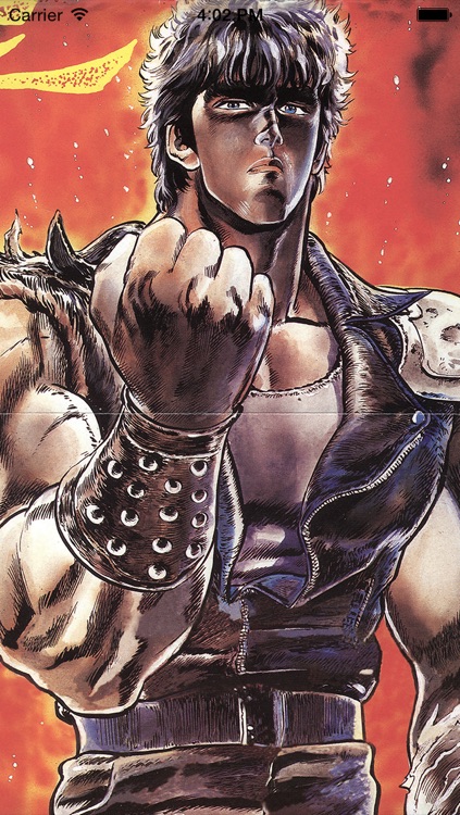 北斗之拳(下)