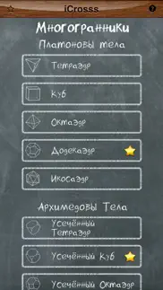icrosss айфон картинки 1