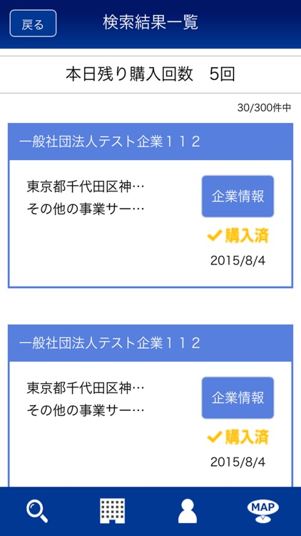 就活企業リサーチ　-企業情報検索アプリ