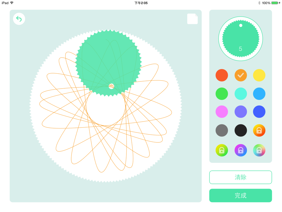 #3. Macgic Canvas (iOS) 由: 劲 戴