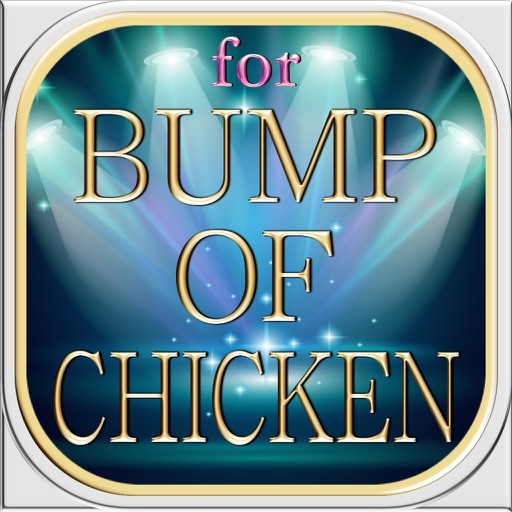 デラックスDXクイズforBUMP OF CHICKEN版 icon